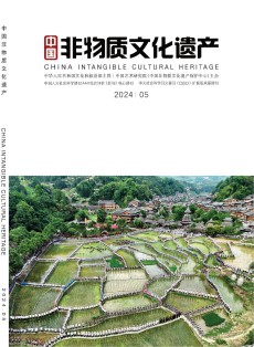 中国非物质文化遗产
